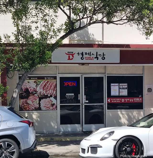 Hyung Jae Restaurant — nearby restaurant on Oahu