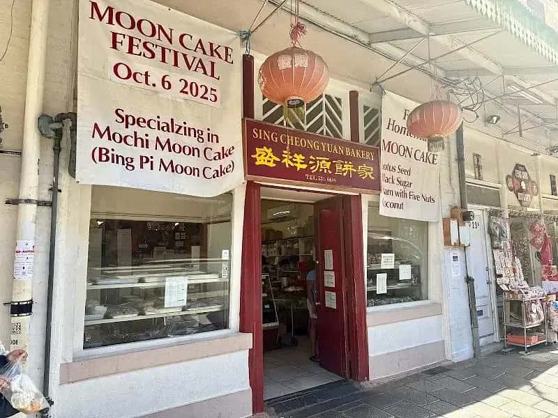 Sing Cheong Yuan Bakery — nearby restaurant on Oahu