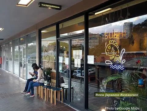 Bozu Japanese Restaurant - Photo 2 of 4 | NateEatsHawaii restaurant gallery and food photos from Oahu, Hawaii