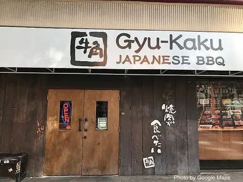 Gyu-Kaku Japanese BBQ - Photo 2 of 4 | NateEatsHawaii restaurant gallery and food photos from Oahu, Hawaii