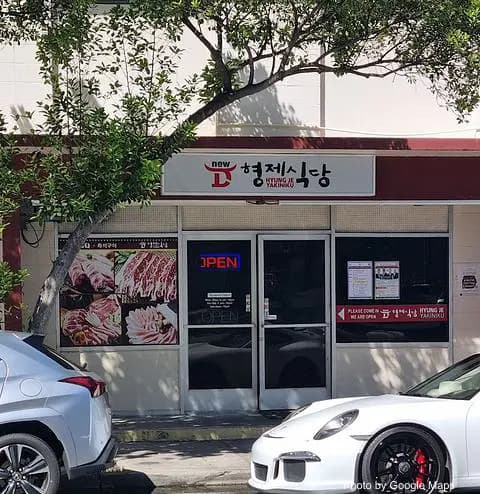 Hyung Jae Restaurant - Photo 2 of 4 | NateEatsHawaii restaurant gallery and food photos from Oahu, Hawaii