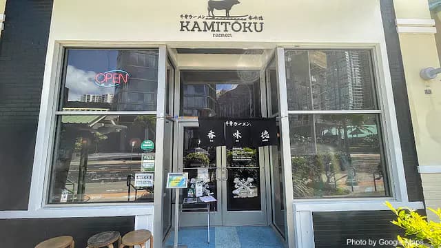 Kamitoku Ramen Ward Center - Ramen Restaurant on Oahu, Hawaii | NateEatsHawaii food review and recommendations