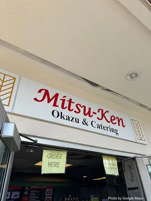 Mitsu-Ken - Photo 2 of 4 | NateEatsHawaii restaurant gallery and food photos from Oahu, Hawaii