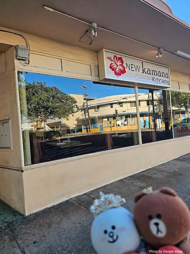New Kamana Kitchen - Indian Restaurant on Oahu, Hawaii | NateEatsHawaii food review and recommendations