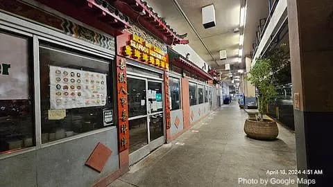 Nice Day | Chinese Seafood Restaurant - Photo 2 of 4 | NateEatsHawaii restaurant gallery and food photos from Oahu, Hawaii