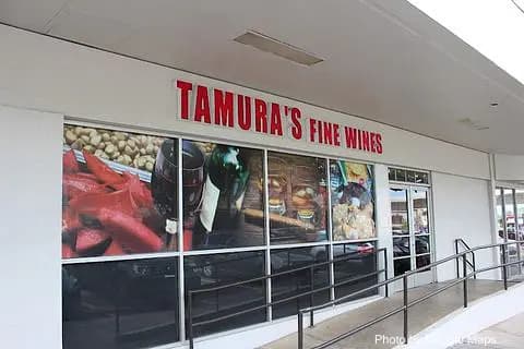 Tamura's Fine Wine & Liquors Pearlridge - Photo 2 of 4 | NateEatsHawaii restaurant gallery and food photos from Oahu, Hawaii