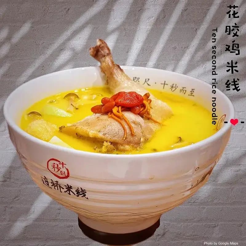 Ten Second Yunnan Rice Noodle Hawaii - Photo 2 of 6 | NateEatsHawaii restaurant gallery and food photos from Oahu, Hawaii