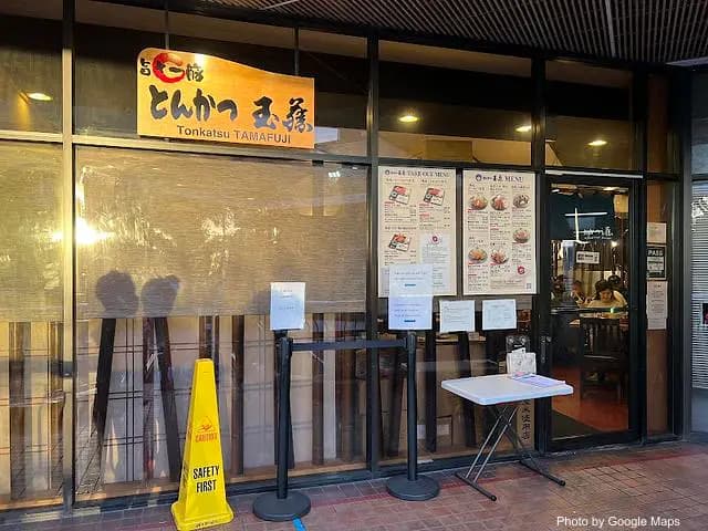 Tonkatsu Tamafuji - Japanese Restaurant on Oahu, Hawaii | NateEatsHawaii food review and recommendations