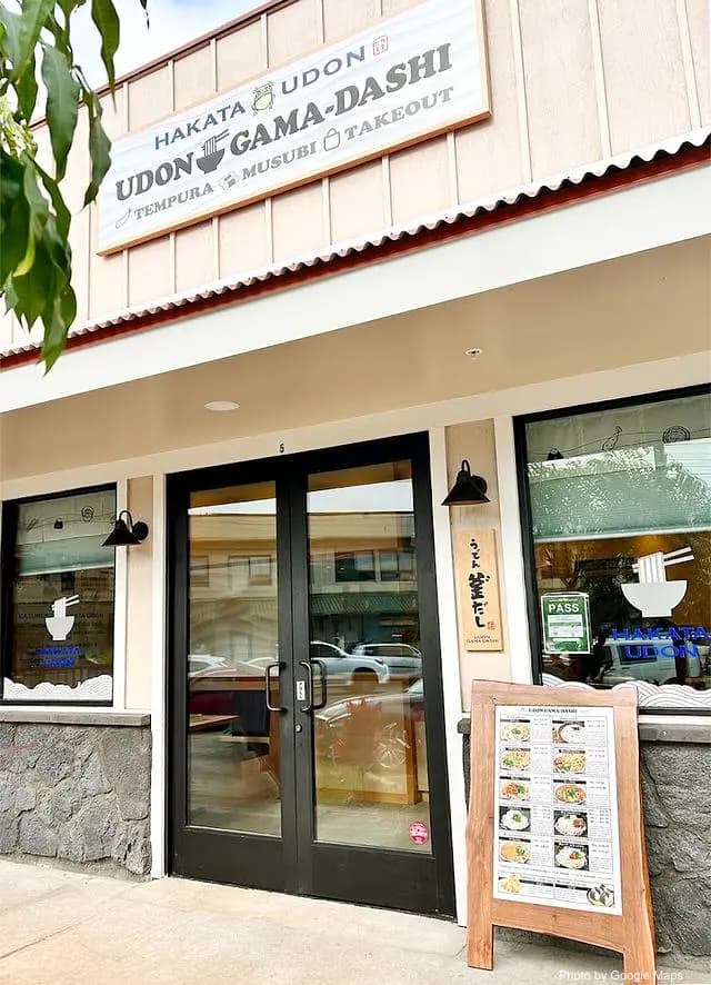 Udon Gama-Dashi - Japanese Restaurant on Oahu, Hawaii | NateEatsHawaii food review and recommendations