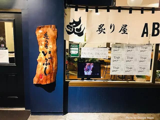 Aburiya Ibushi - Japanese Restaurant on Oahu, Hawaii | NateEatsHawaii food review and recommendations
