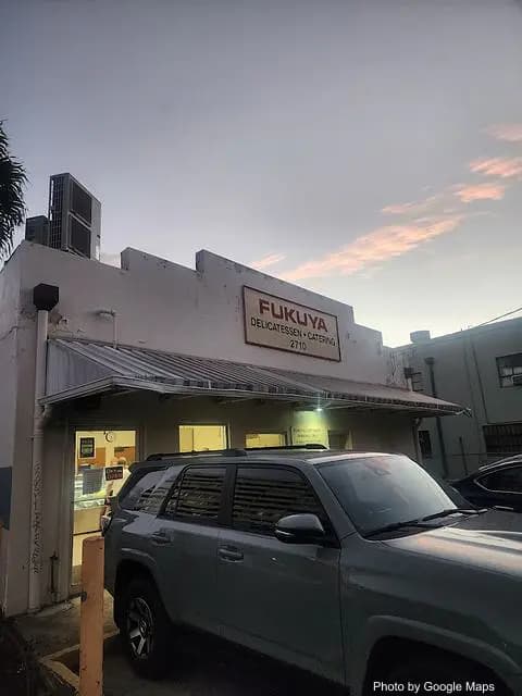 Fukuya - Photo 2 of 4 | NateEatsHawaii restaurant gallery and food photos from Oahu, Hawaii