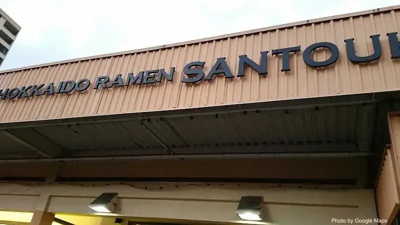 Hokkaido Ramen Santouka - Ramen Restaurant on Oahu, Hawaii | NateEatsHawaii food review and recommendations