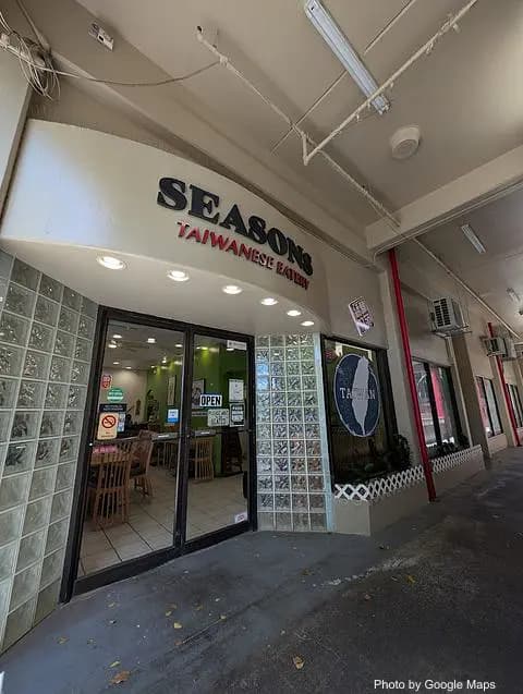 Seasons Taiwanese Eatery 绣蘭竹苑 - Photo 2 of 4 | NateEatsHawaii restaurant gallery and food photos from Oahu, Hawaii