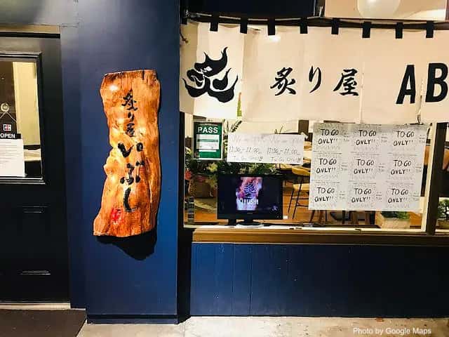 Aburiya Ibushi — nearby restaurant on Oahu