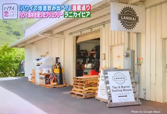 Lanikai Brewing Company