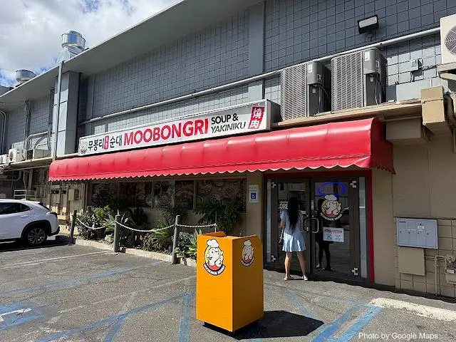 Moobongri Soup & Yakiniku