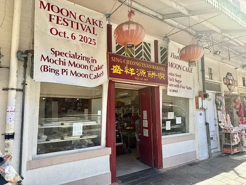 Sing Cheong Yuan Bakery